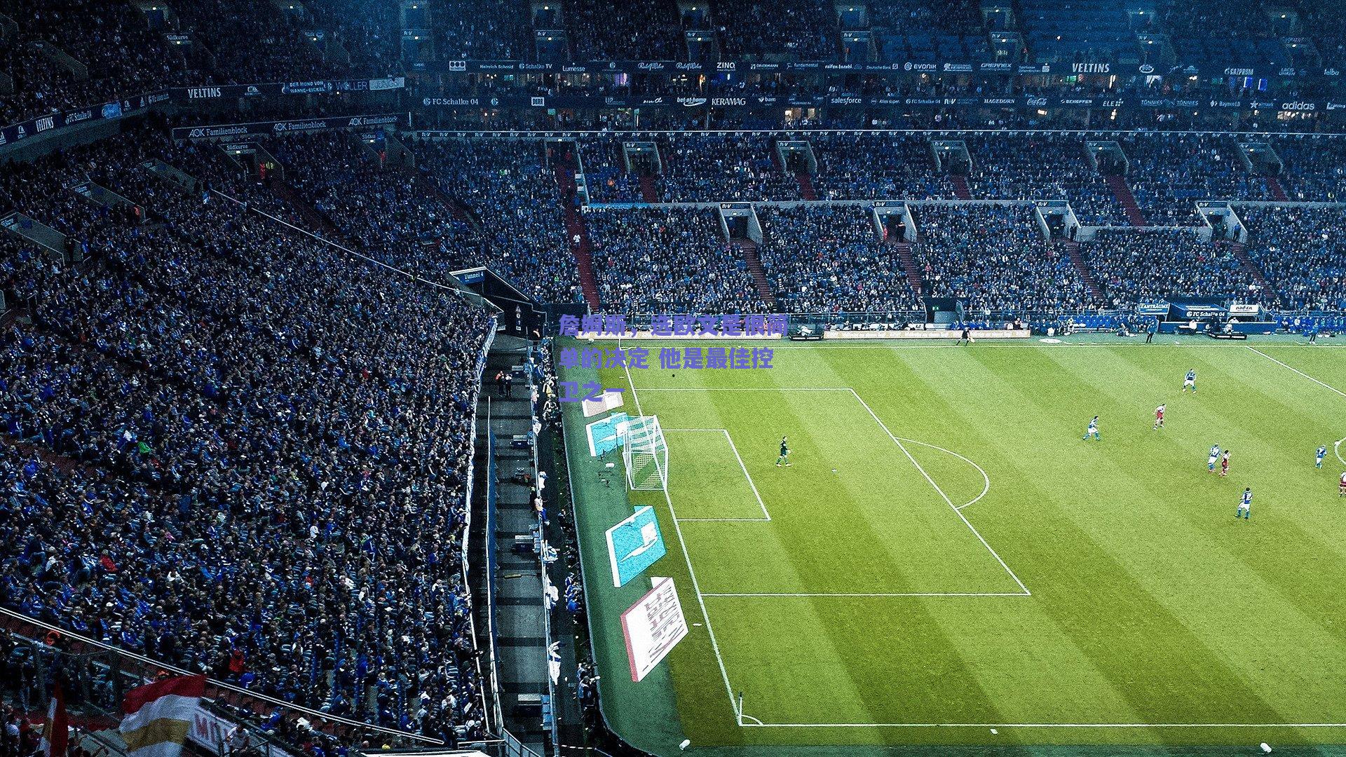 詹姆斯，选欧文是很简单的决定 他是最佳控卫之一